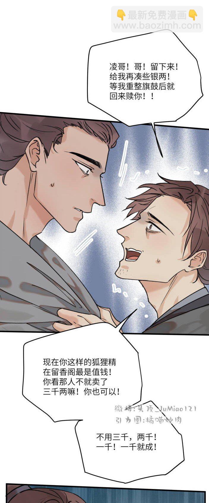 第42话 混乱场面-第52话