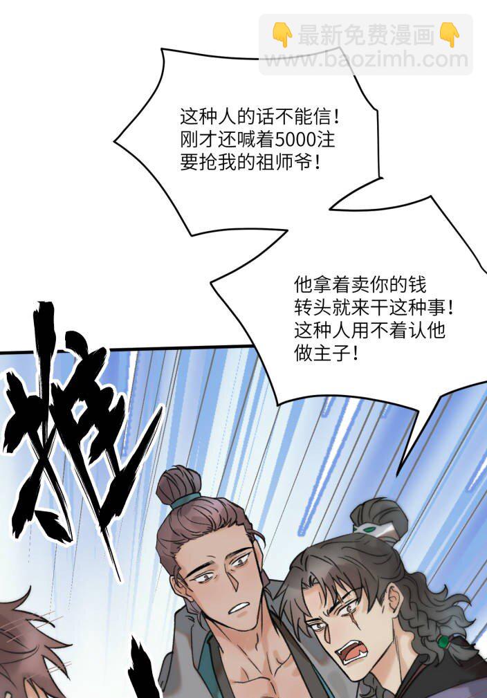 第42话 混乱场面-第52话