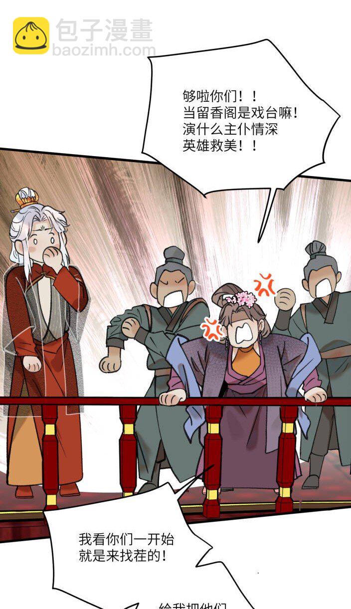 第42话 混乱场面-第52话