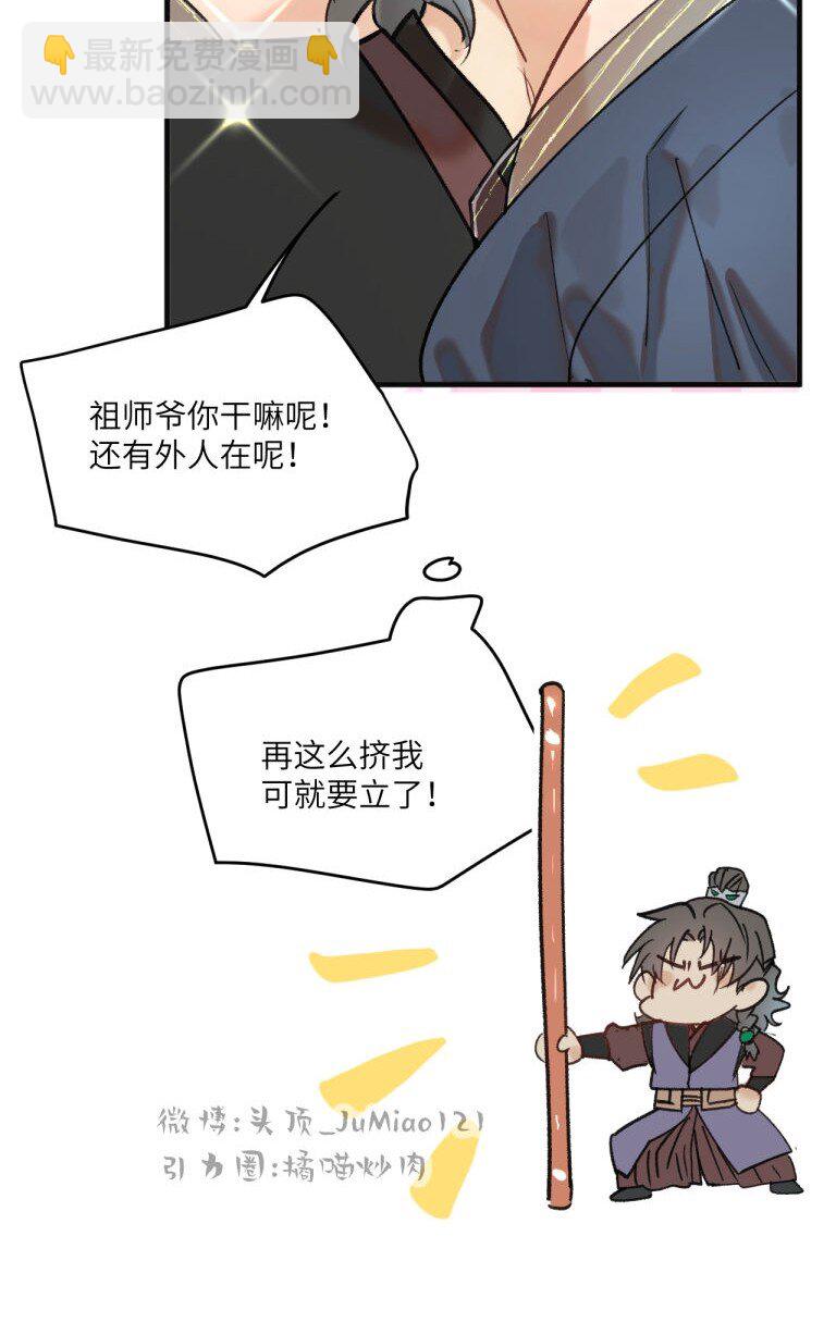 第43话 四个大馒头-第54话