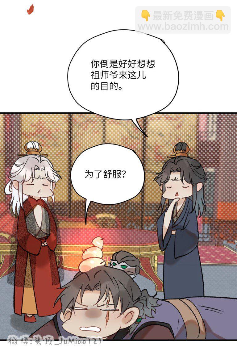 第43话 四个大馒头-第54话