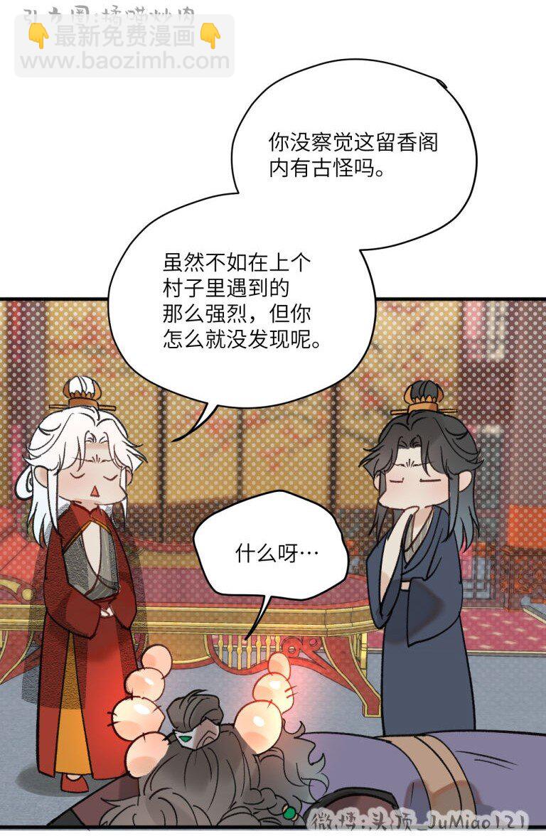 第43话 四个大馒头-第54话