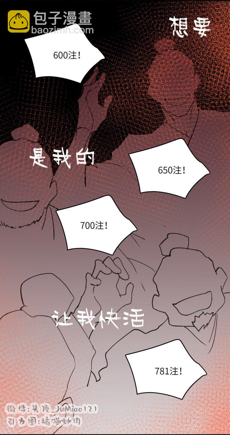 第43话 四个大馒头-第54话