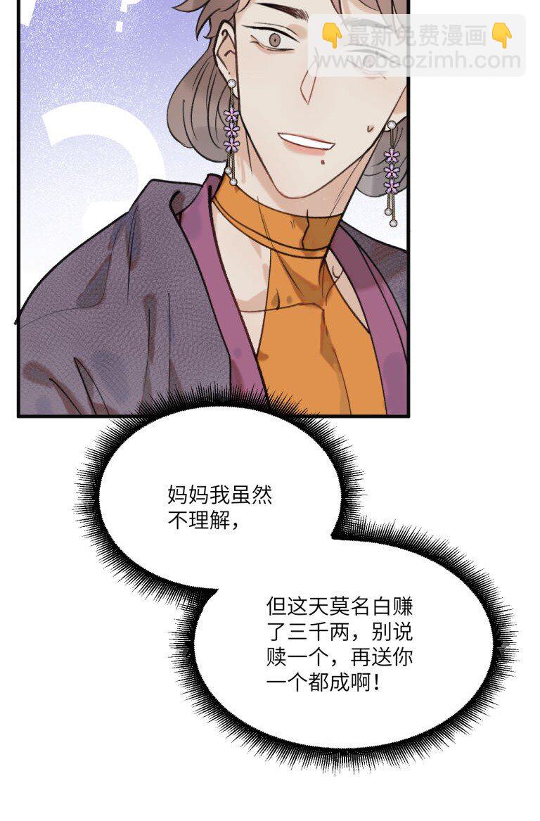 第43话 四个大馒头-第54话