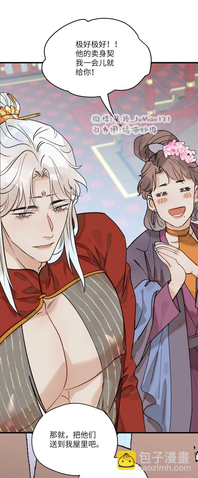 第43话 四个大馒头-第54话