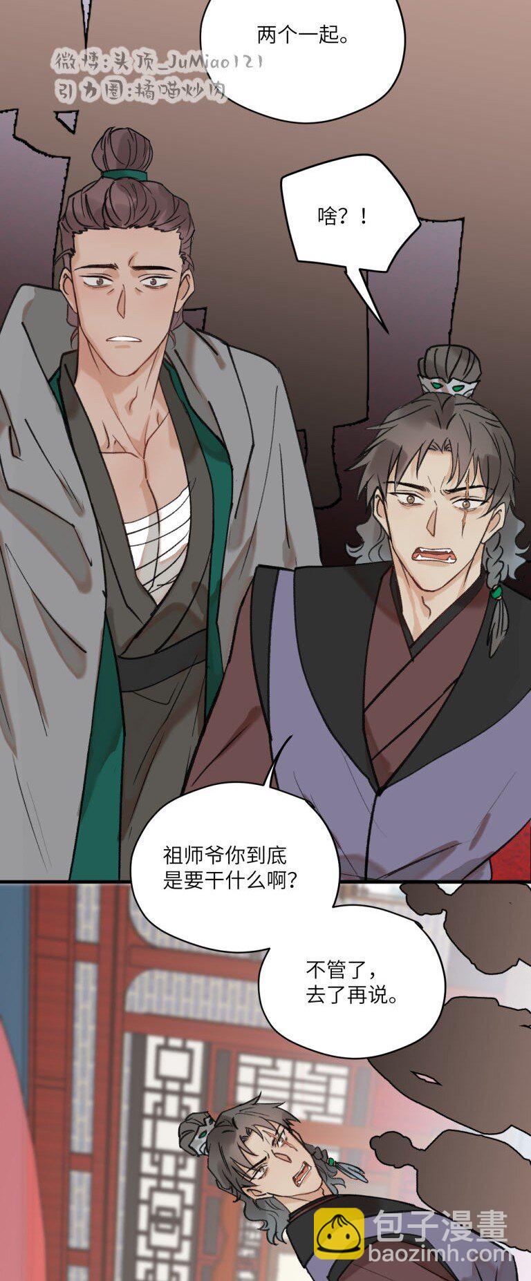 第43话 四个大馒头-第54话