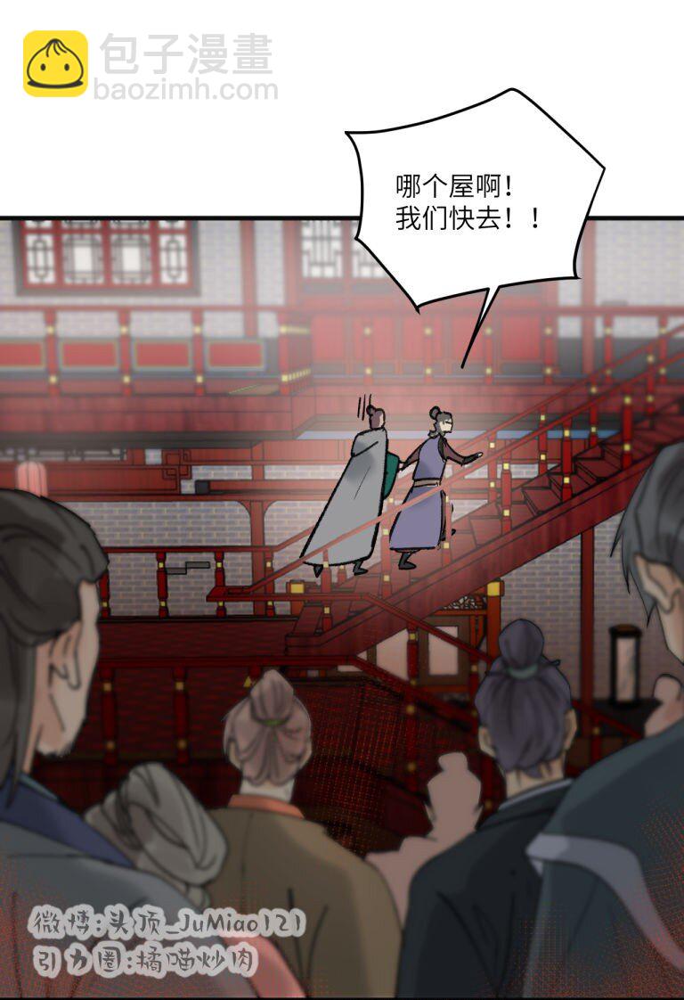 第43话 四个大馒头-第54话