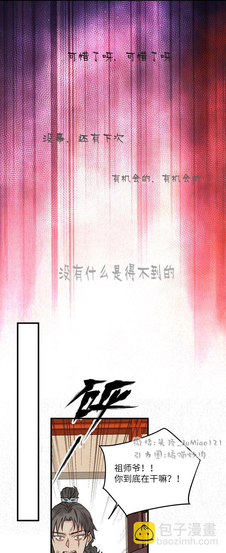 第43话 四个大馒头-第54话