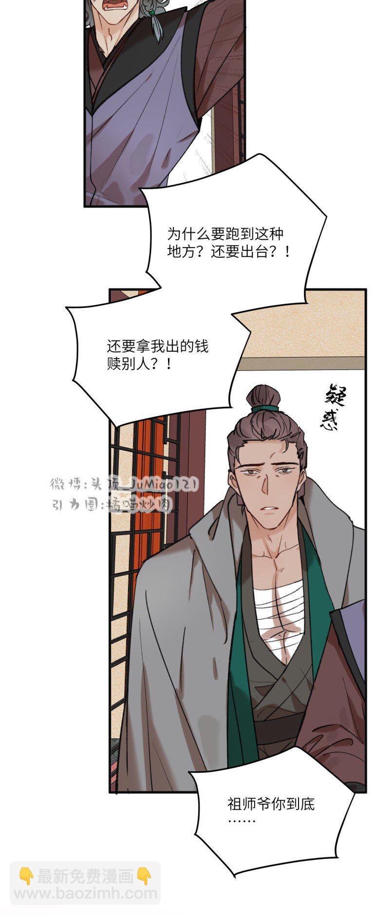 第43话 四个大馒头-第54话