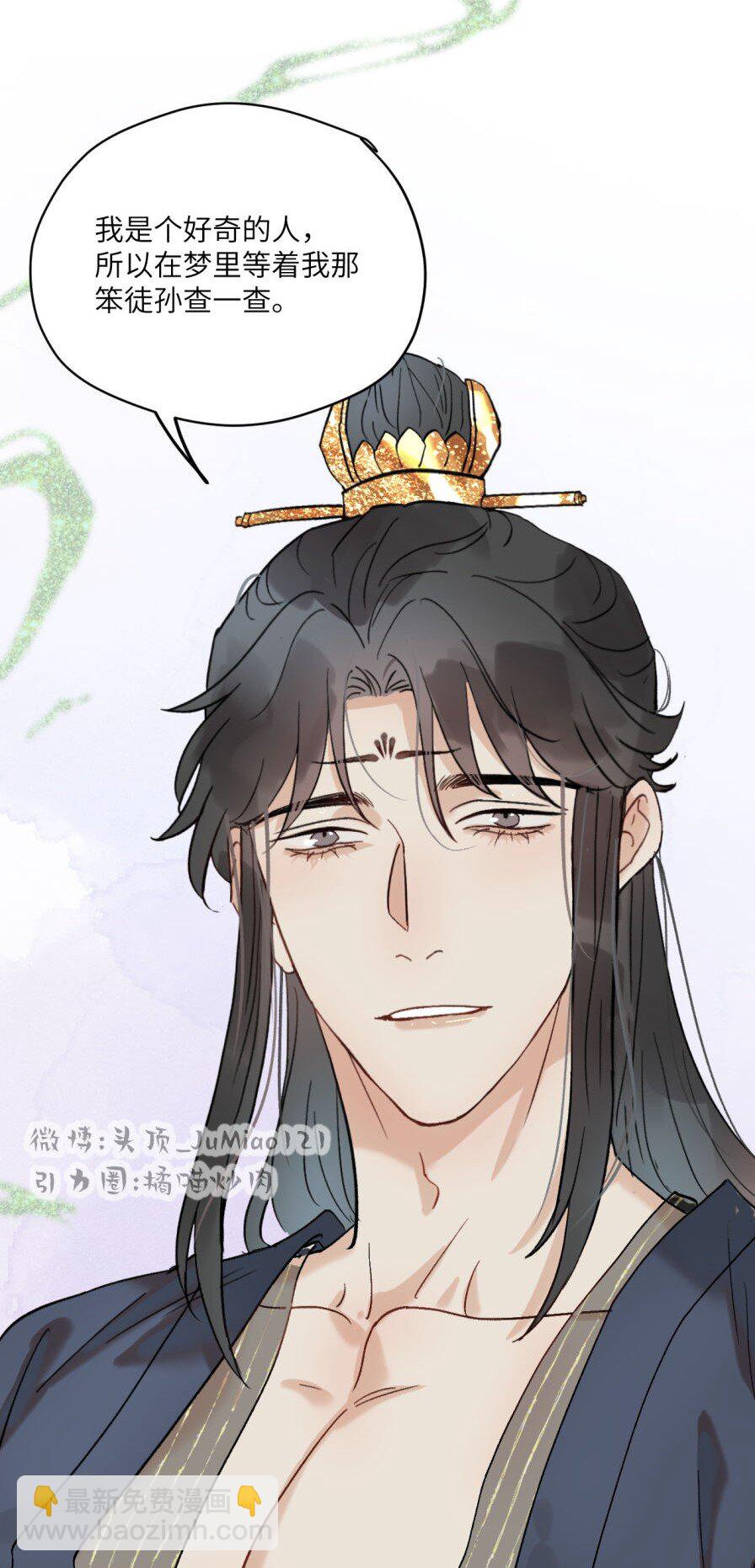 第45话 做梦就做大胆的梦-第56话