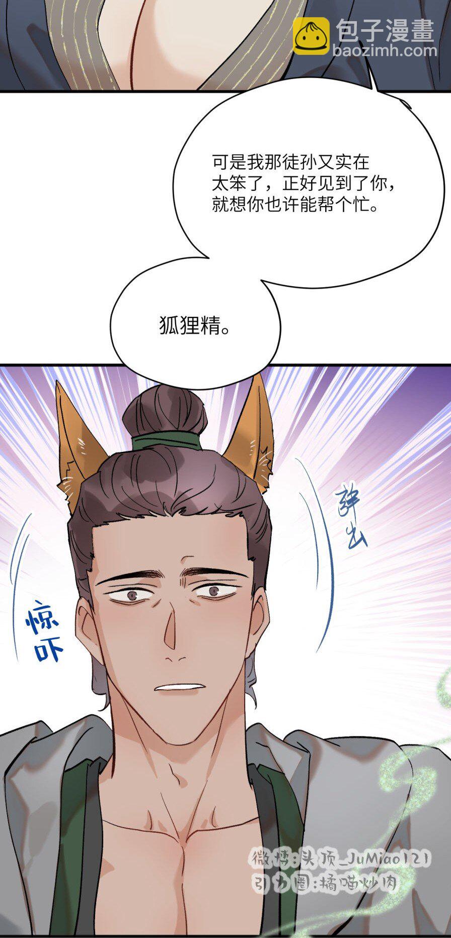 第45话 做梦就做大胆的梦-第56话