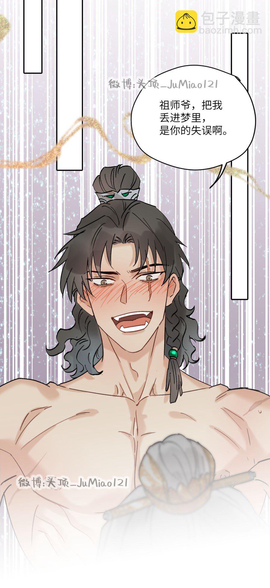 第45话 做梦就做大胆的梦-第56话