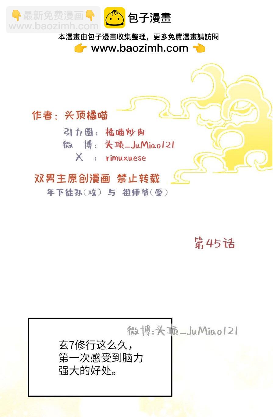 第45话 做梦就做大胆的梦-第56话