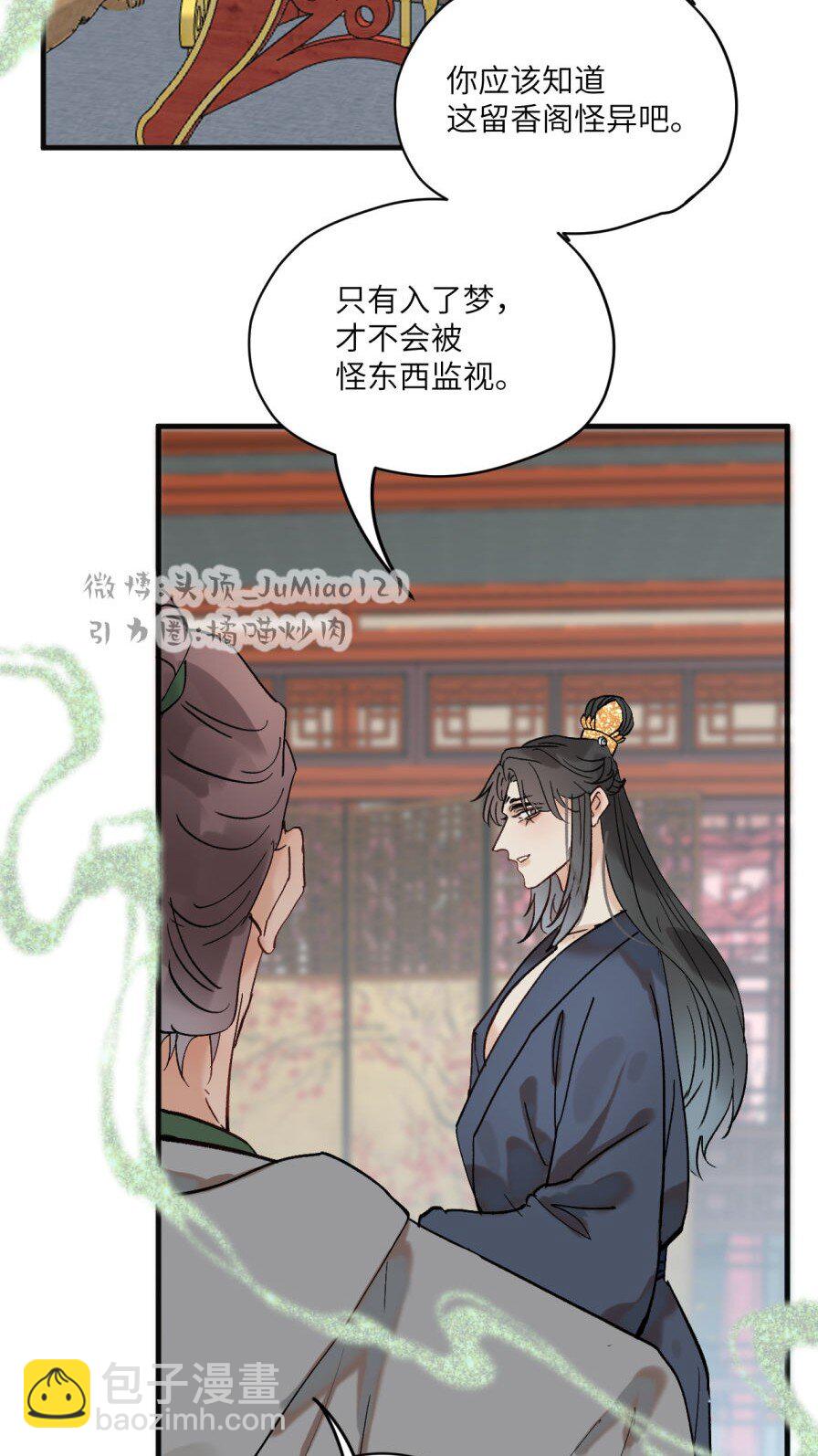 第45话 做梦就做大胆的梦-第56话