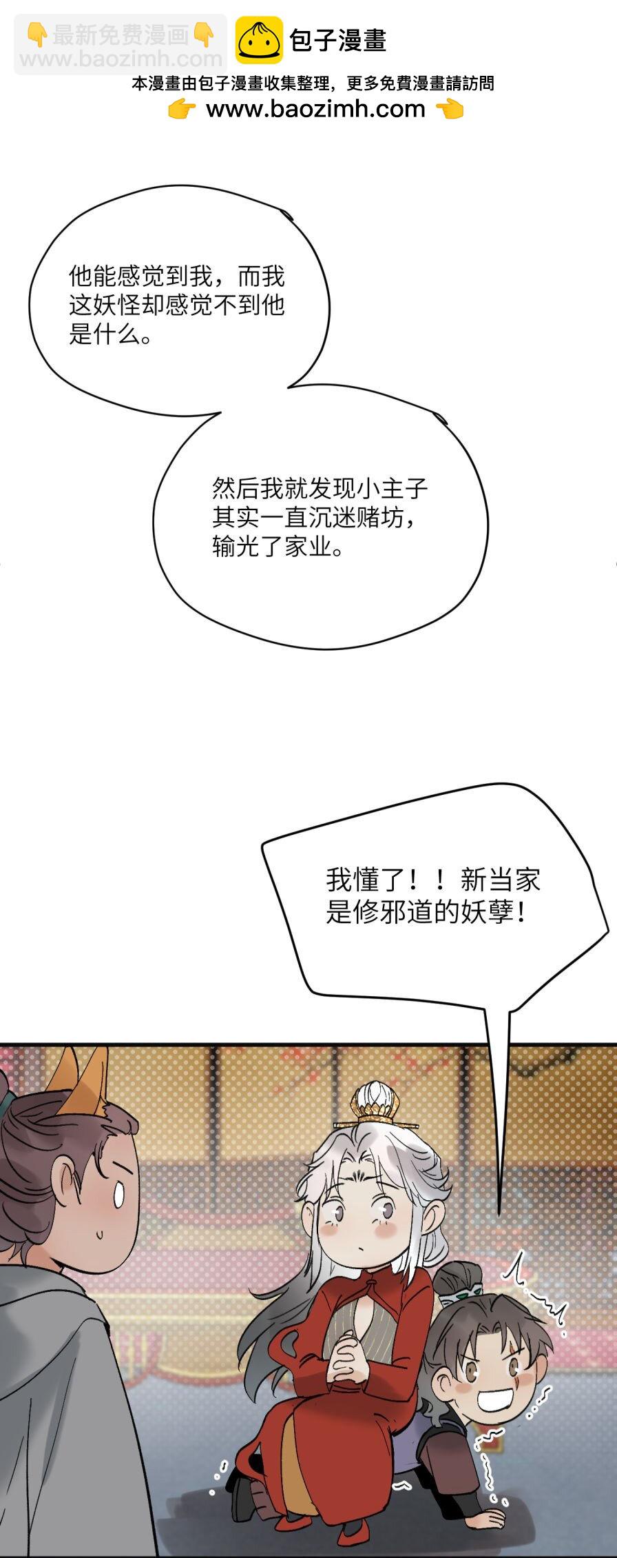 第47话 古怪的开始-第58话