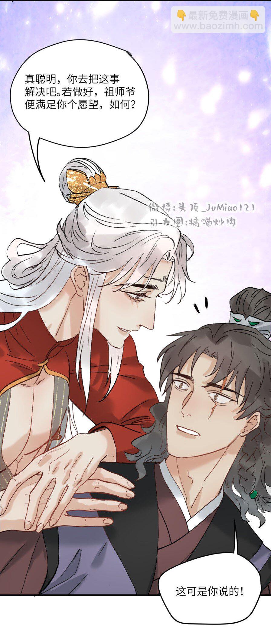 第47话 古怪的开始-第58话