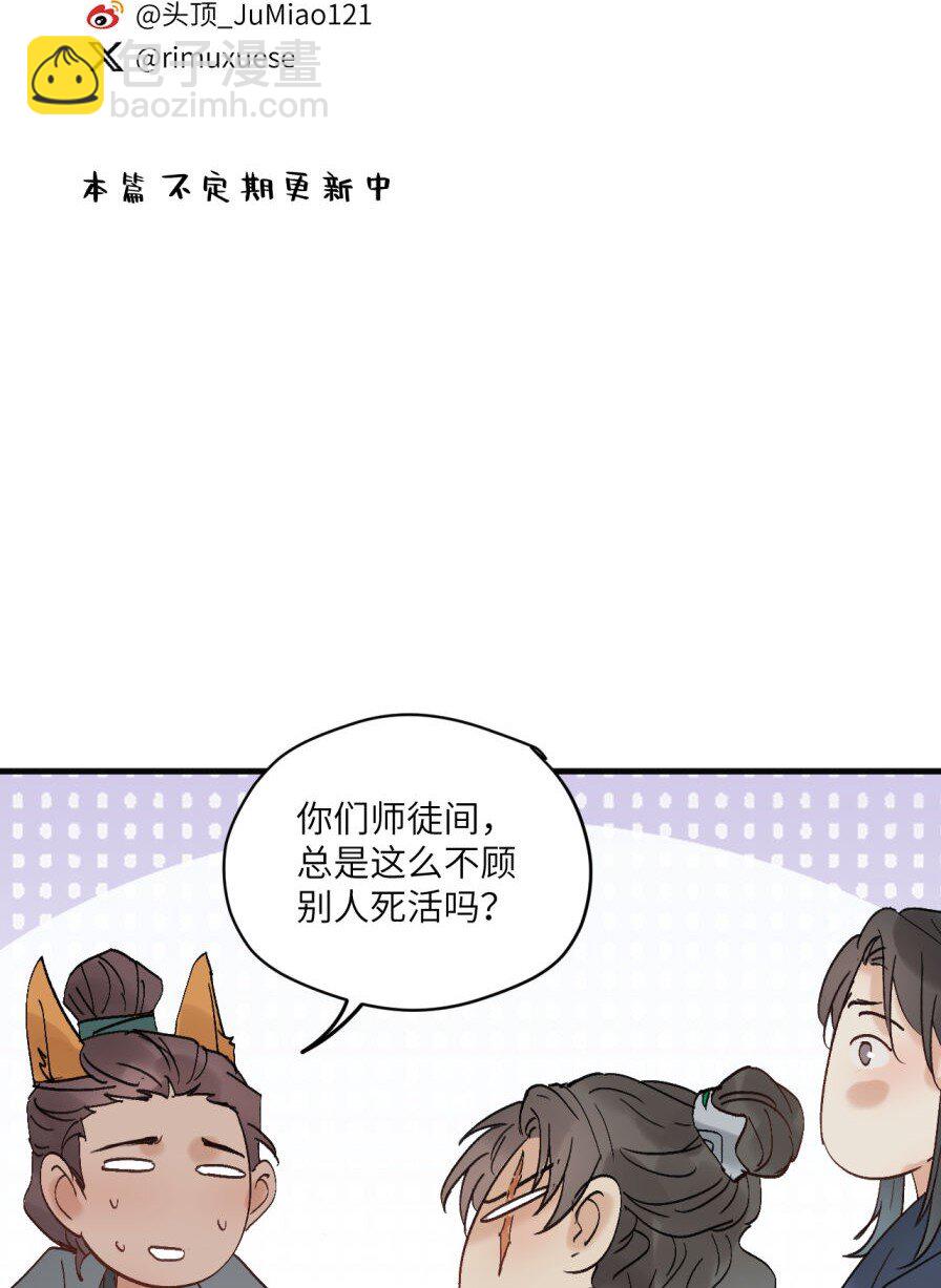 第47话 古怪的开始-第58话