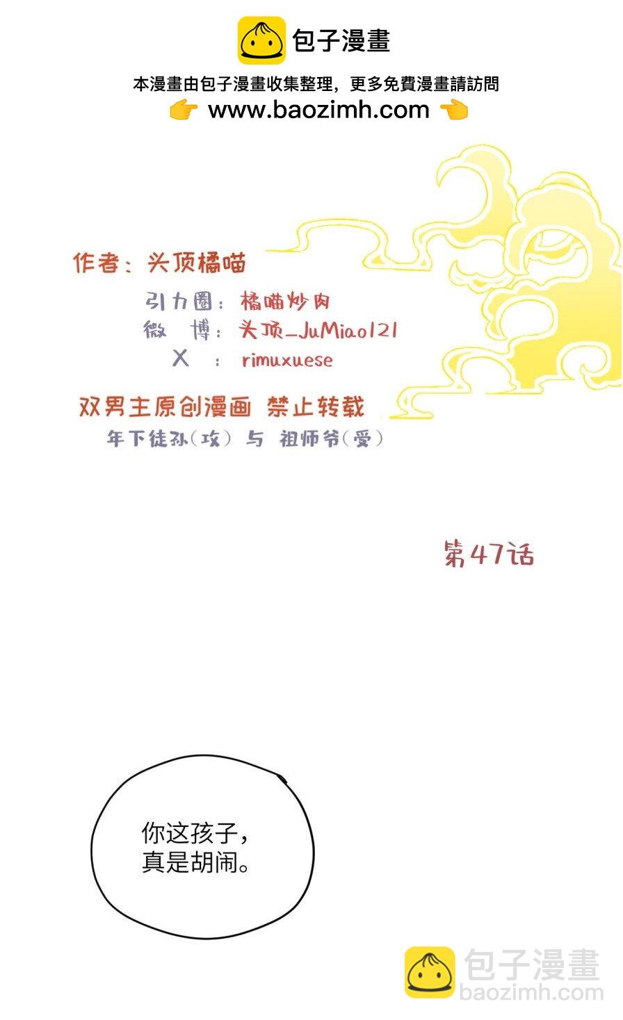 第47话 古怪的开始-第58话