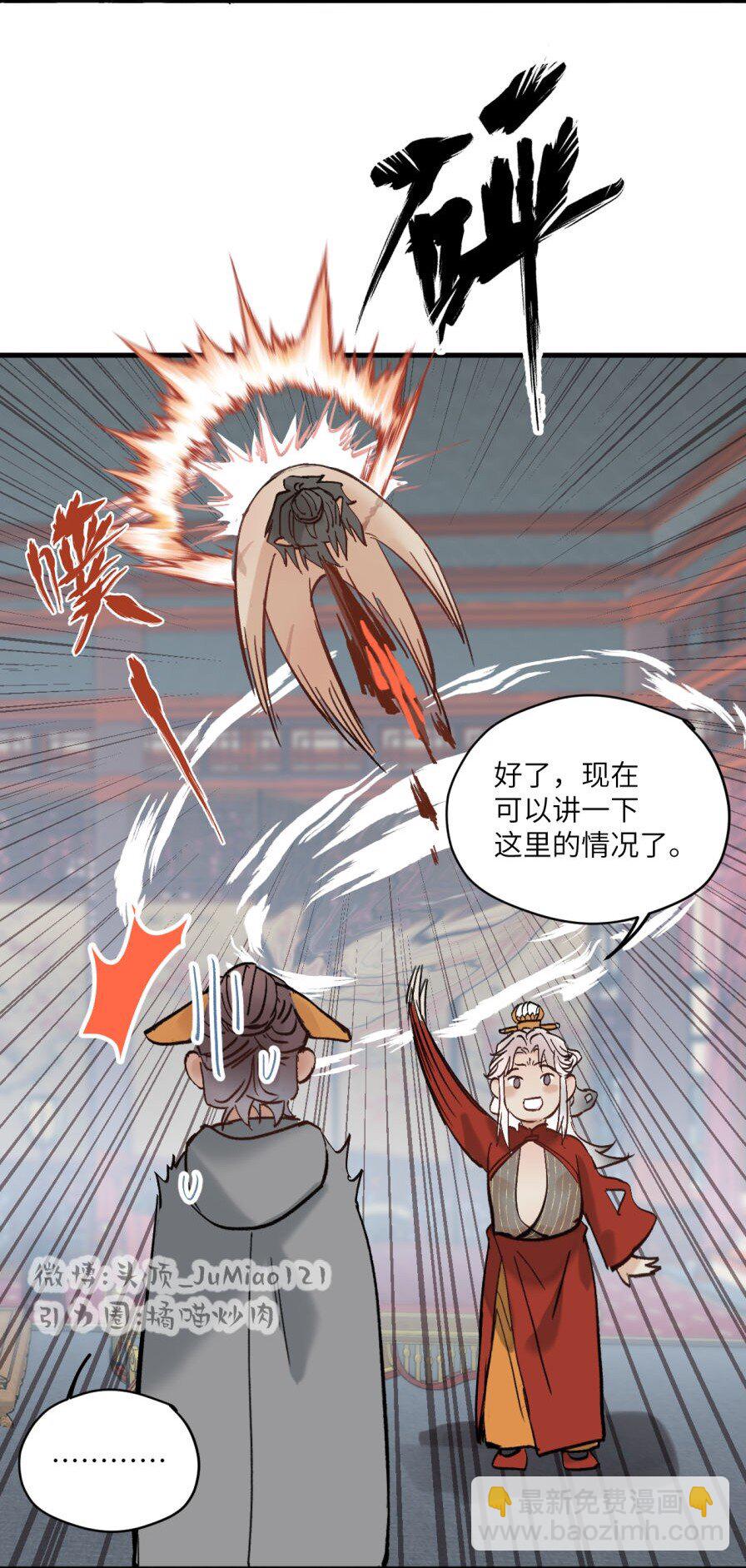 第47话 古怪的开始-第58话