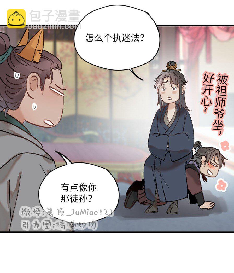 第47话 古怪的开始-第58话