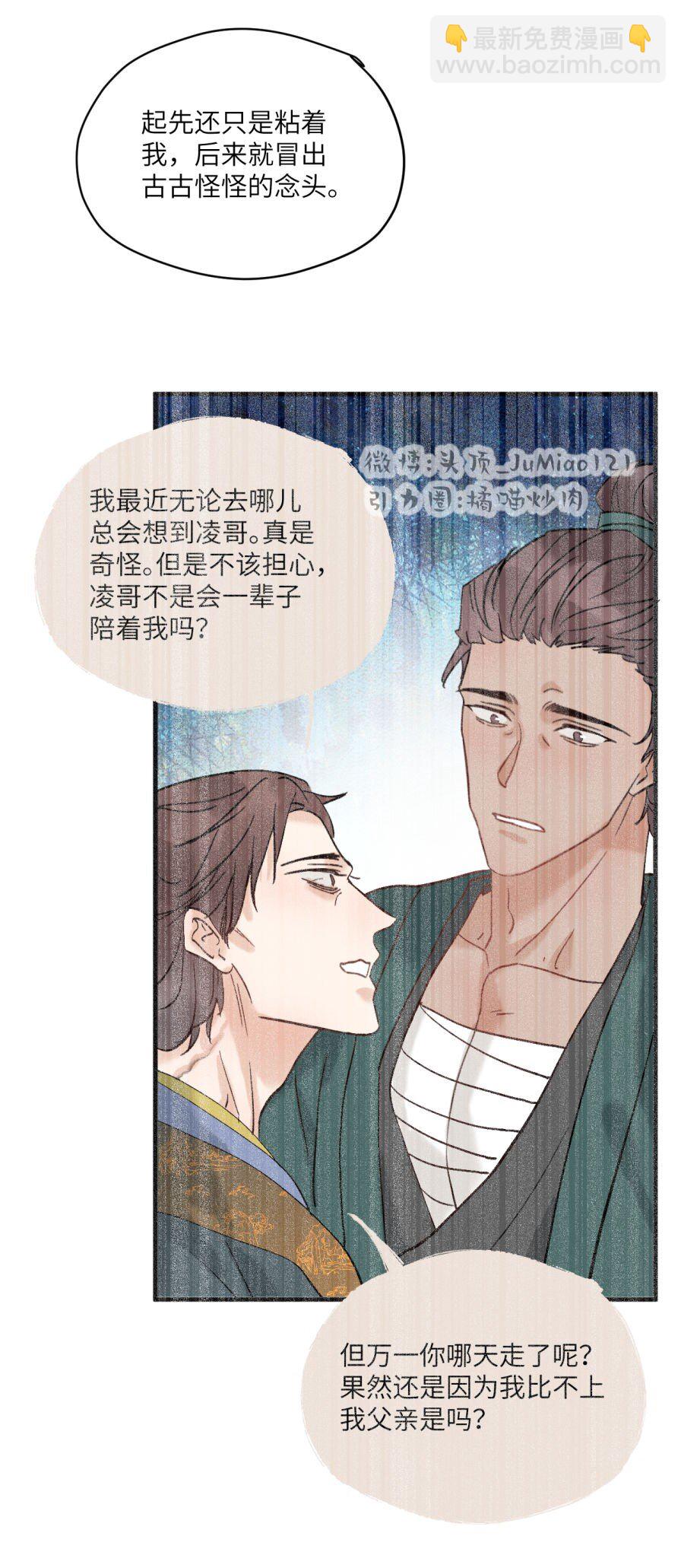 第47话 古怪的开始-第58话