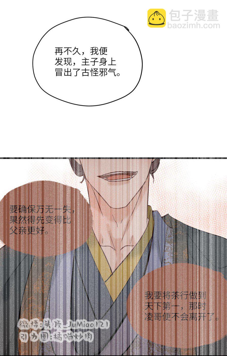 第47话 古怪的开始-第58话