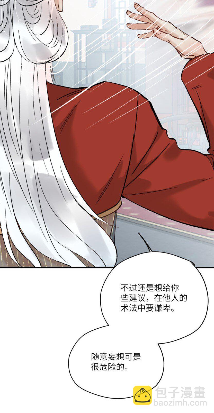 第49话 谁更危险-第60话