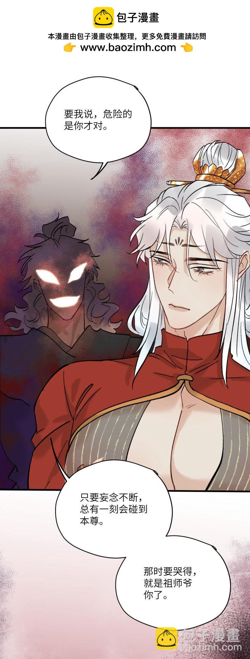 第49话 谁更危险-第60话