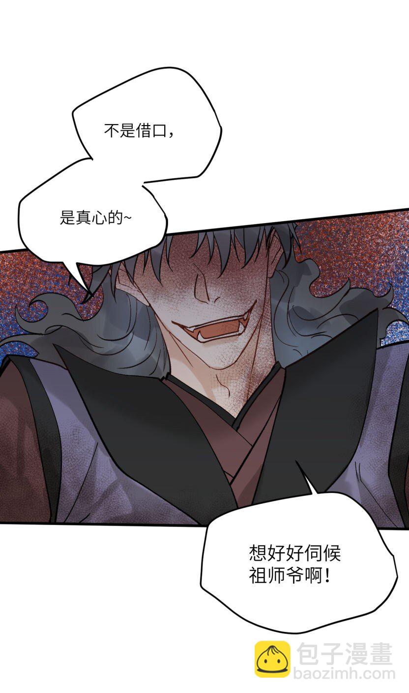 第49话 谁更危险-第60话