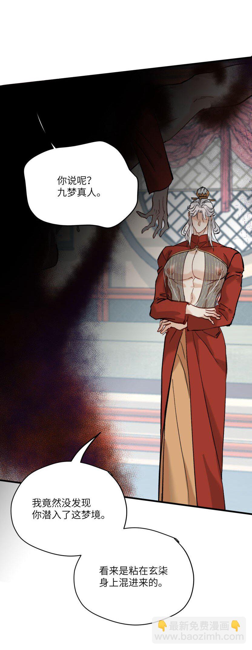 第49话 谁更危险-第60话