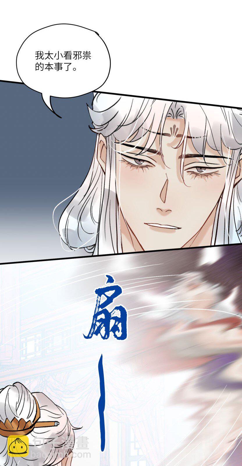 第49话 谁更危险-第60话