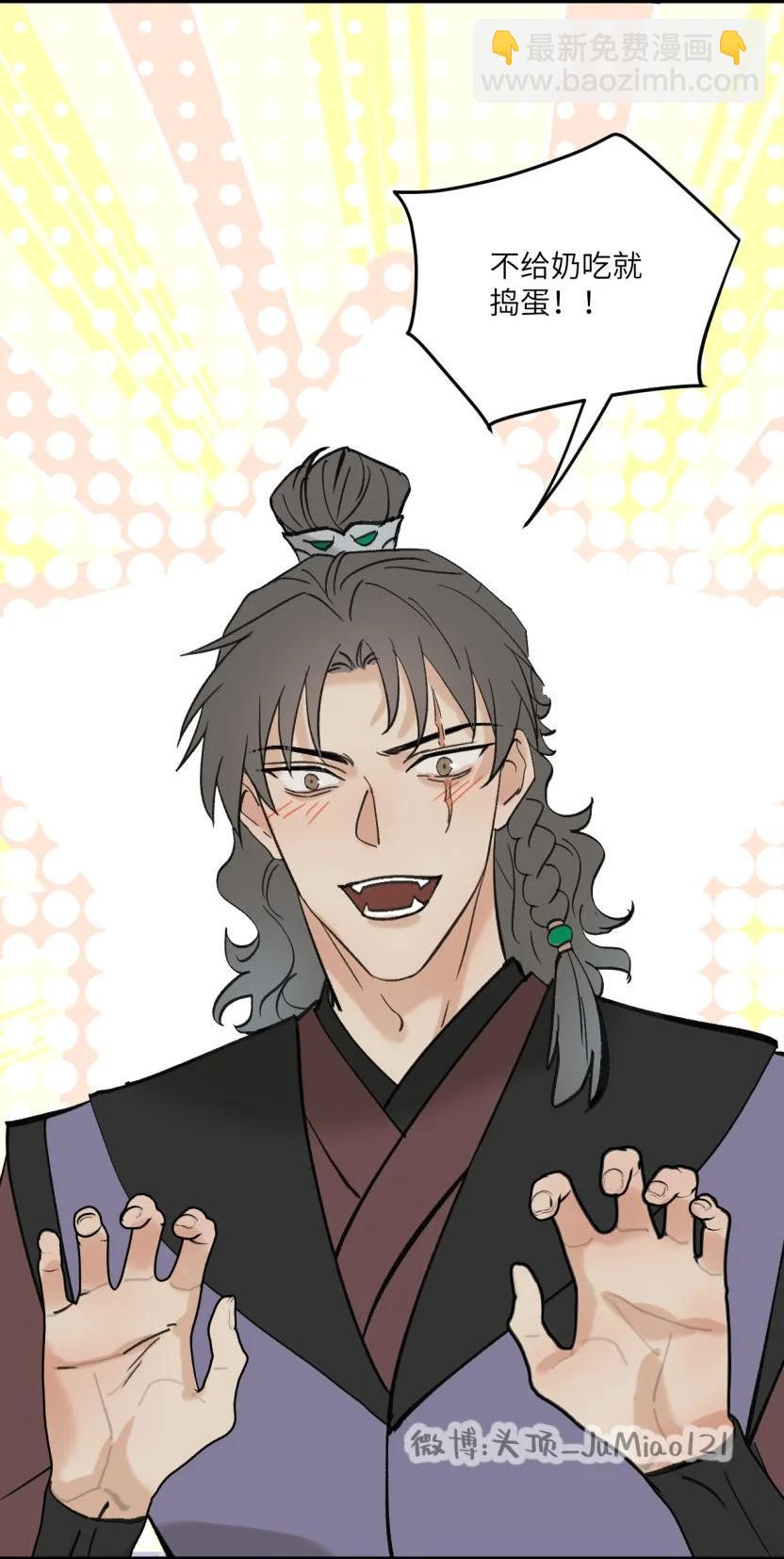 番外 万圣节快乐，不给奶吃就捣蛋-第62话