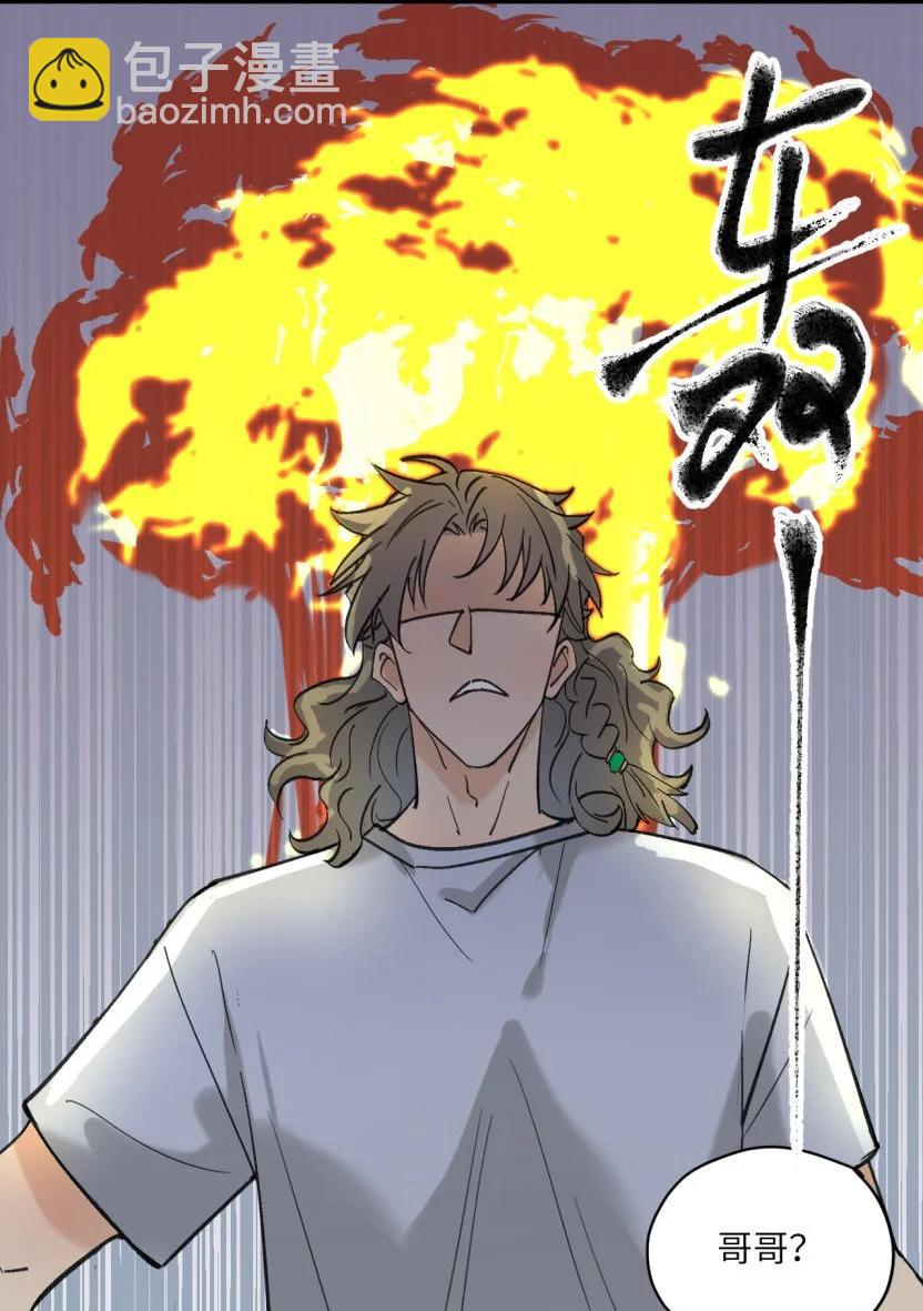 番外 万圣节快乐，不给奶吃就捣蛋-第62话