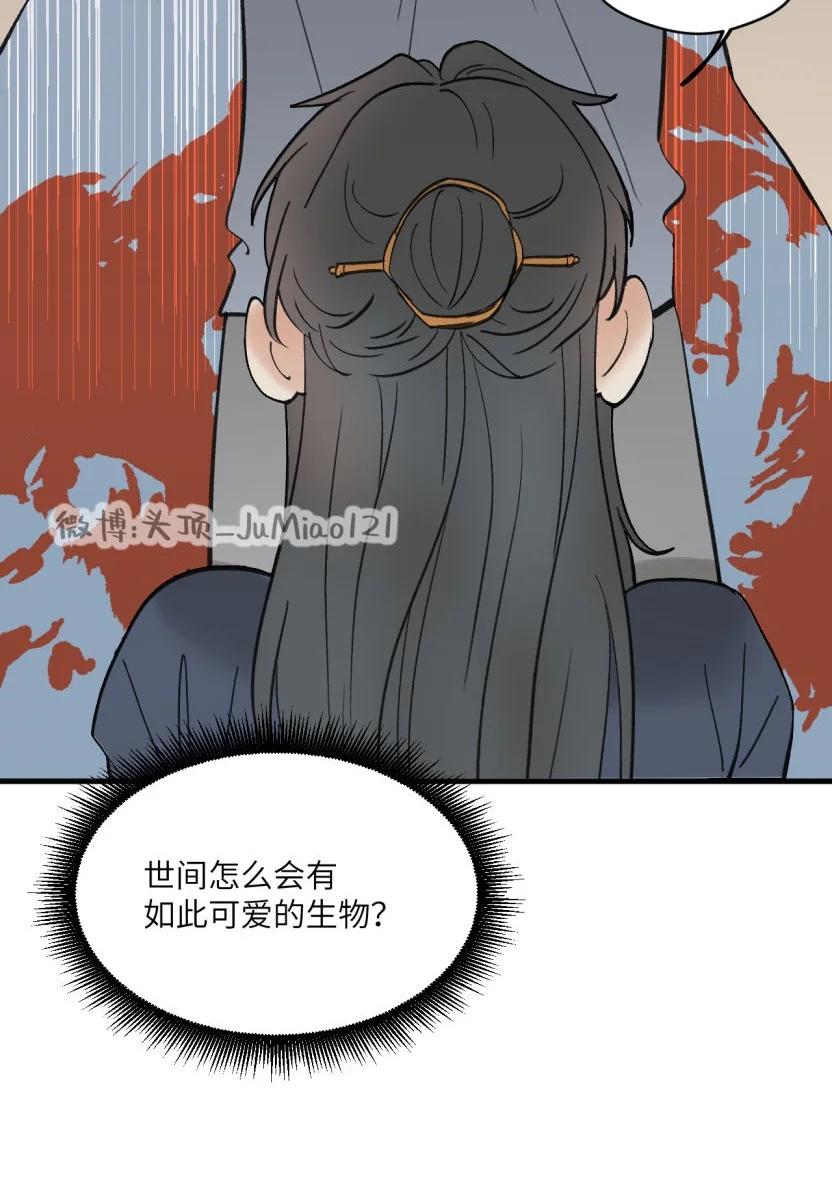 番外 万圣节快乐，不给奶吃就捣蛋-第62话