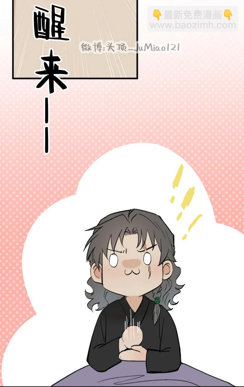 番外 万圣节快乐，不给奶吃就捣蛋-第62话