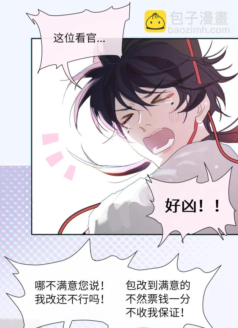 第52话 孺子可教-第64话