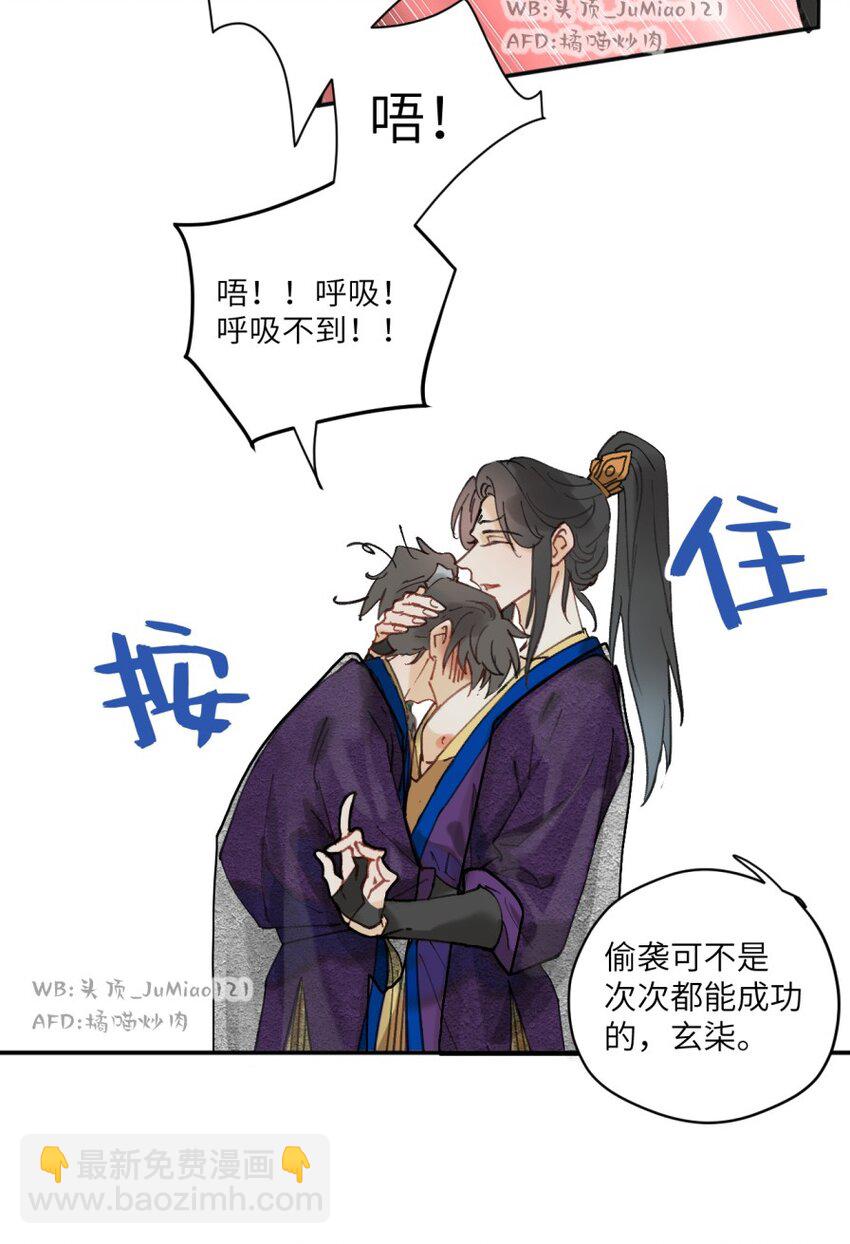 第8话 道高一尺魔高一丈-第8话