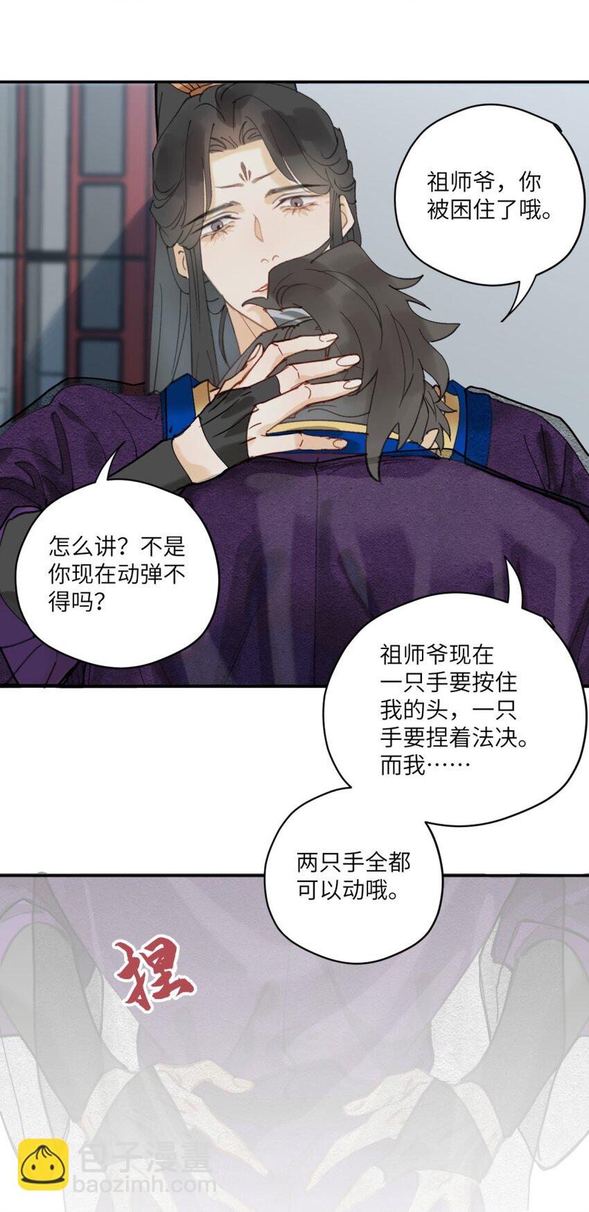 第8话 道高一尺魔高一丈-第8话