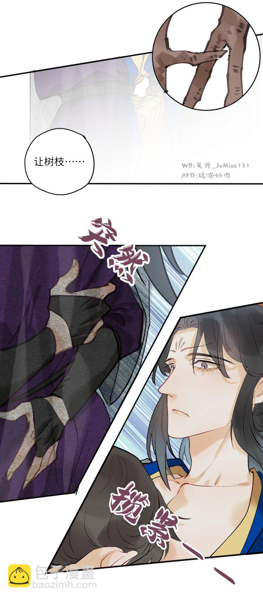 第8话 道高一尺魔高一丈-第8话