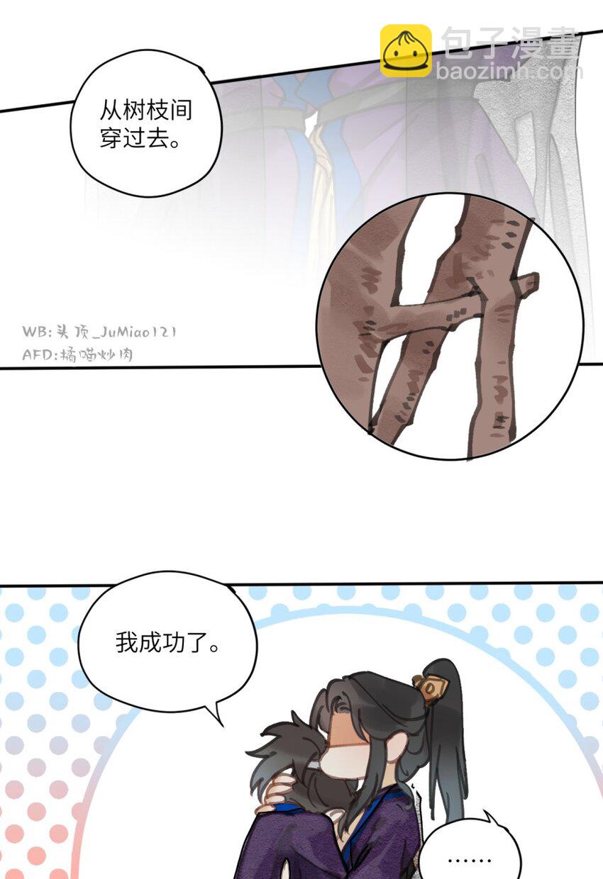 第8话 道高一尺魔高一丈-第8话