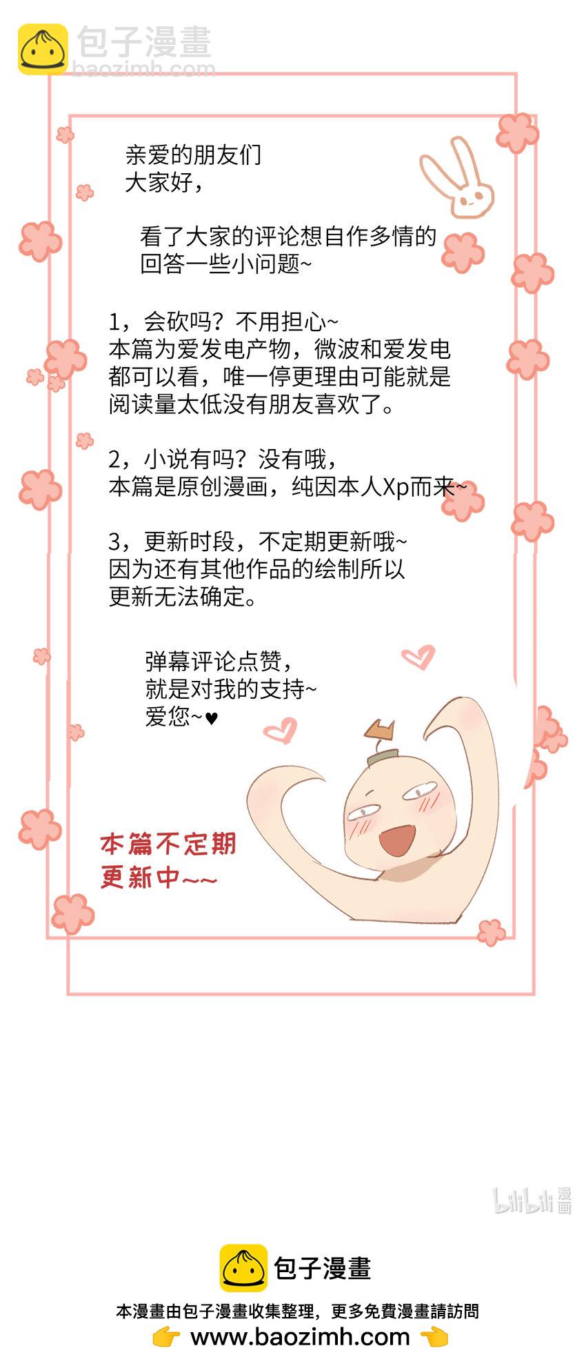 第8话 道高一尺魔高一丈-第8话