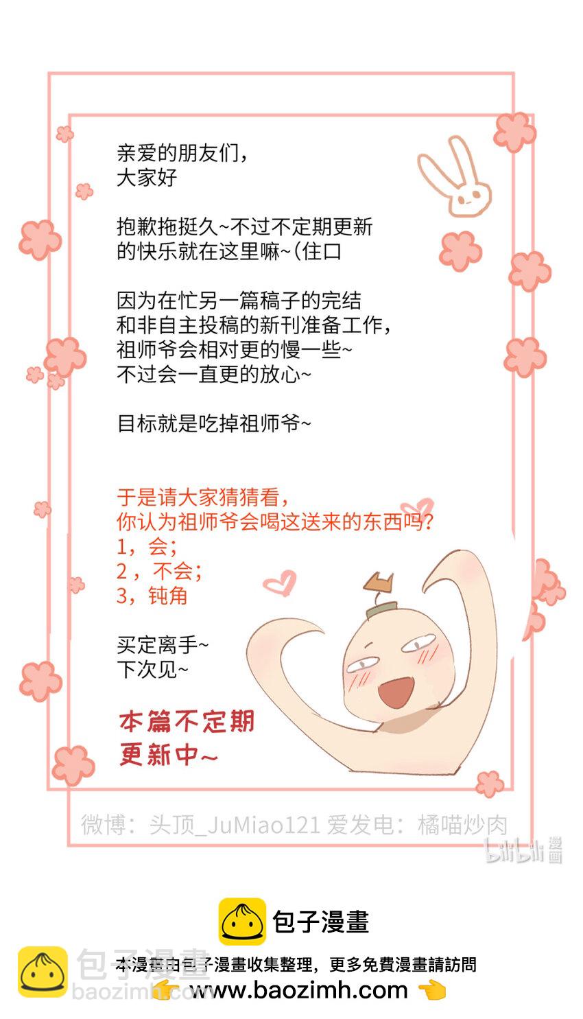 第10话 孩子知道错了-第10话