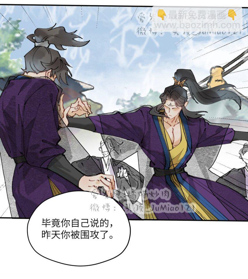 第10话 孩子知道错了-第10话