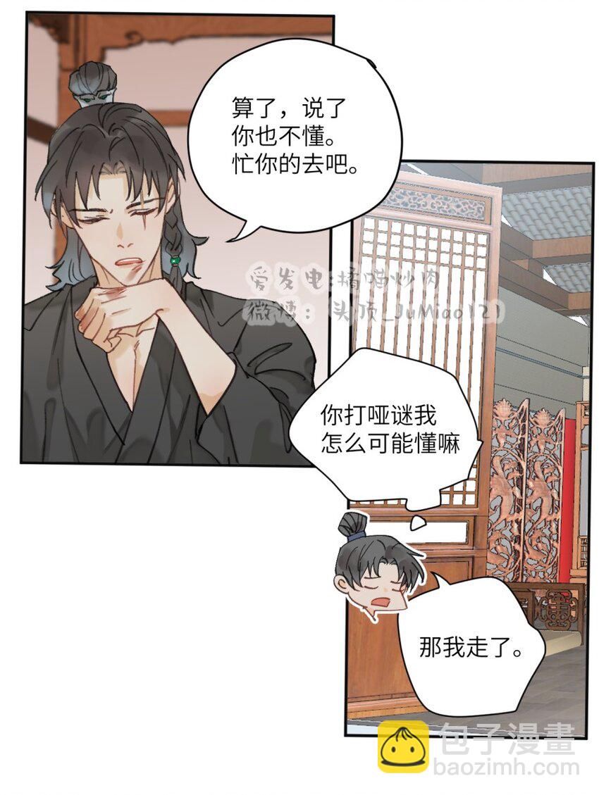 第10话 孩子知道错了-第10话