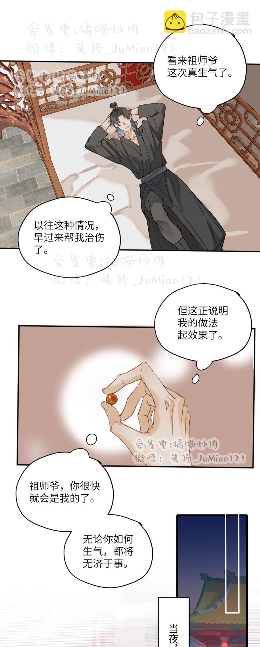 第10话 孩子知道错了-第10话