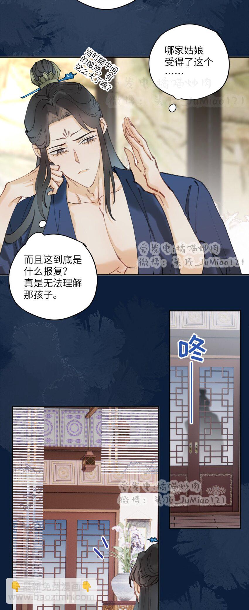 第10话 孩子知道错了-第10话