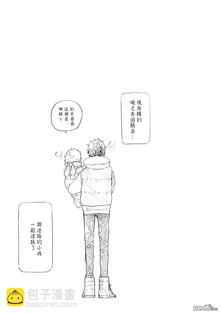 休假日的壞人先生 - 4 熊貓寶寶亮相日 - 2