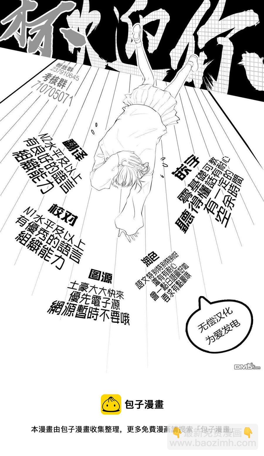 休假日的壞人先生 - 4 熊貓寶寶亮相日 - 2