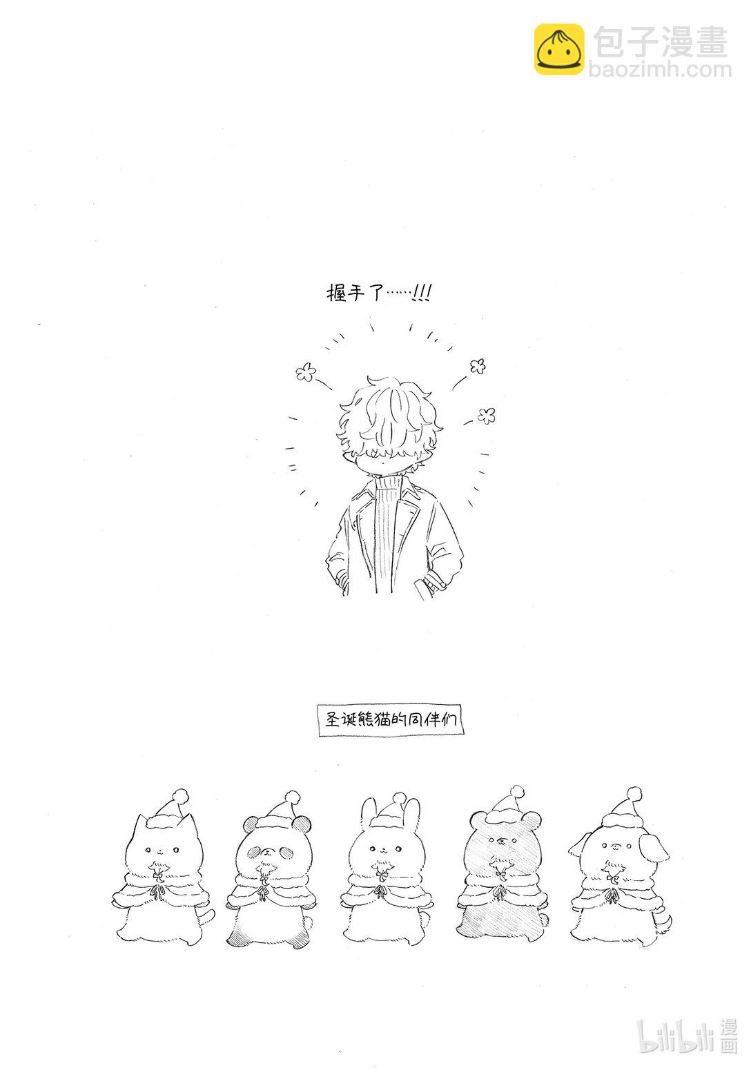 休假日的壞人先生 - 74 壞人先生和聖誕熊貓 - 2