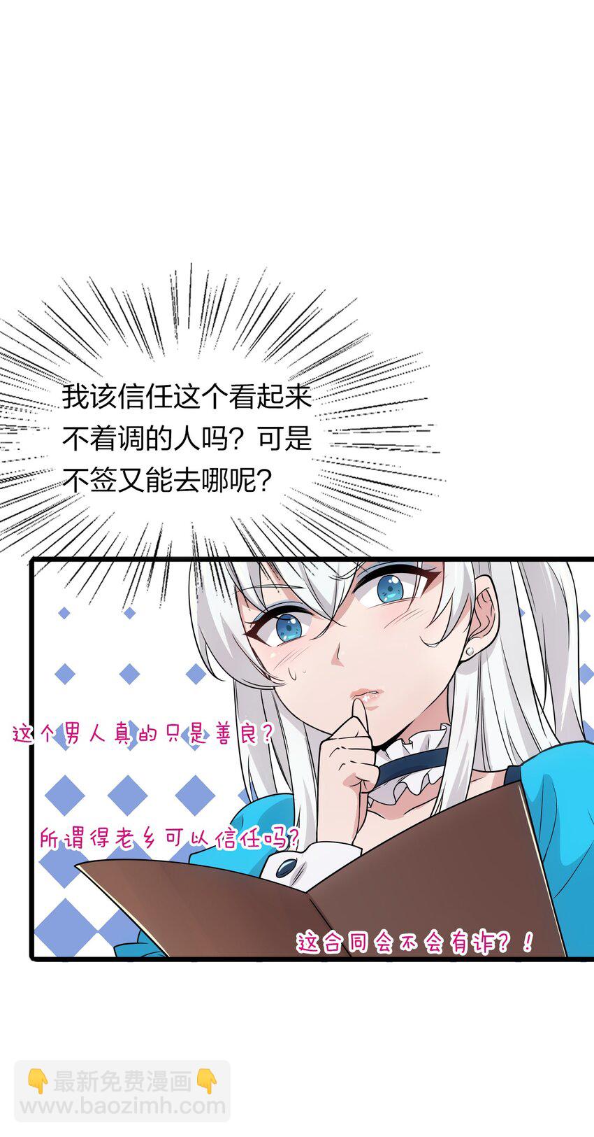 2 男人的裙子掀不得(1/2)-第2话